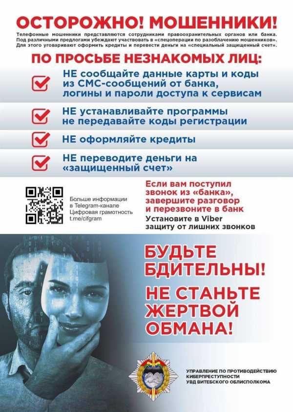 Неделя кибербезопасности